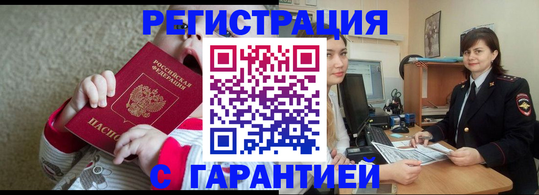 купить прописку в Новопавловске