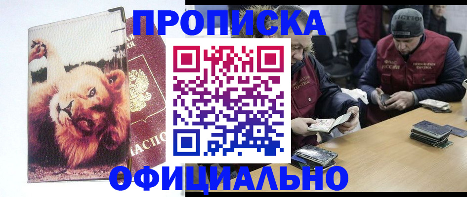 прописка в квартире в Новопавловске