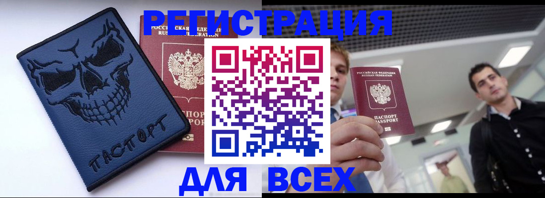 прописка в квартире в Новопавловске