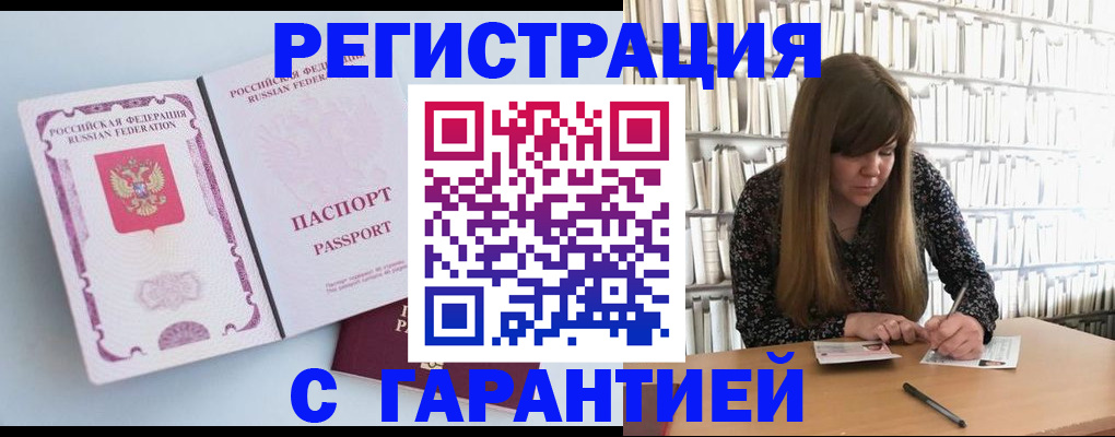 прописка для кредита в Новопавловске