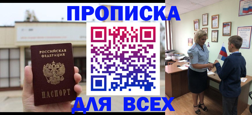 временная регистрация законно в Новопавловске